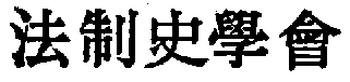 JLHA Kanji Title