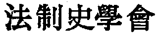 JLHA Kanji Title